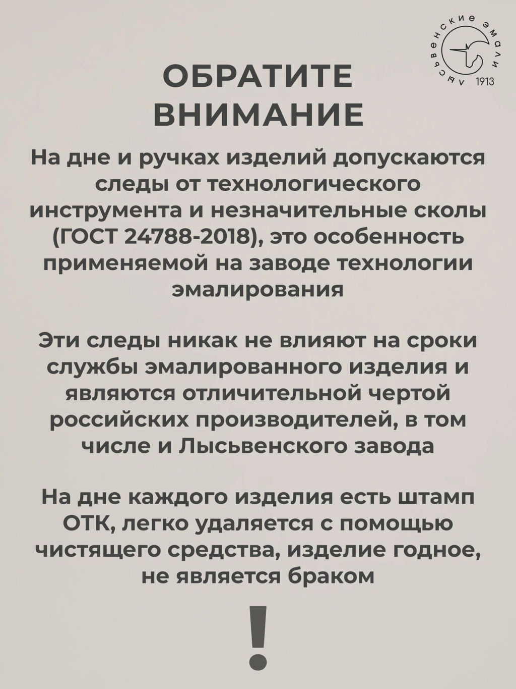 Ковш 1.5л С2008 без рис. - Лысьвенские эмали фото 4