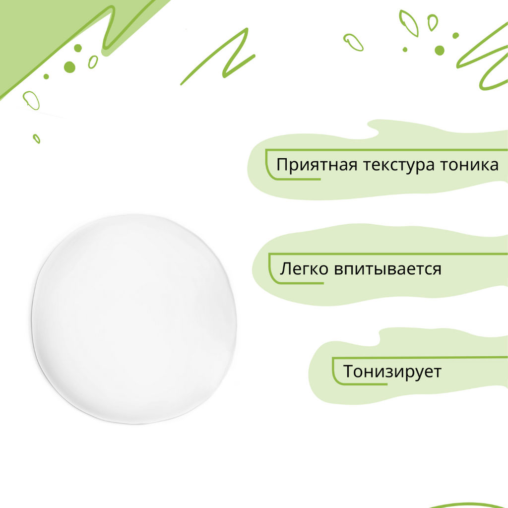 Bio World Veganica Тоник-гидролат для жирной и комбинированной кожи, 245мл