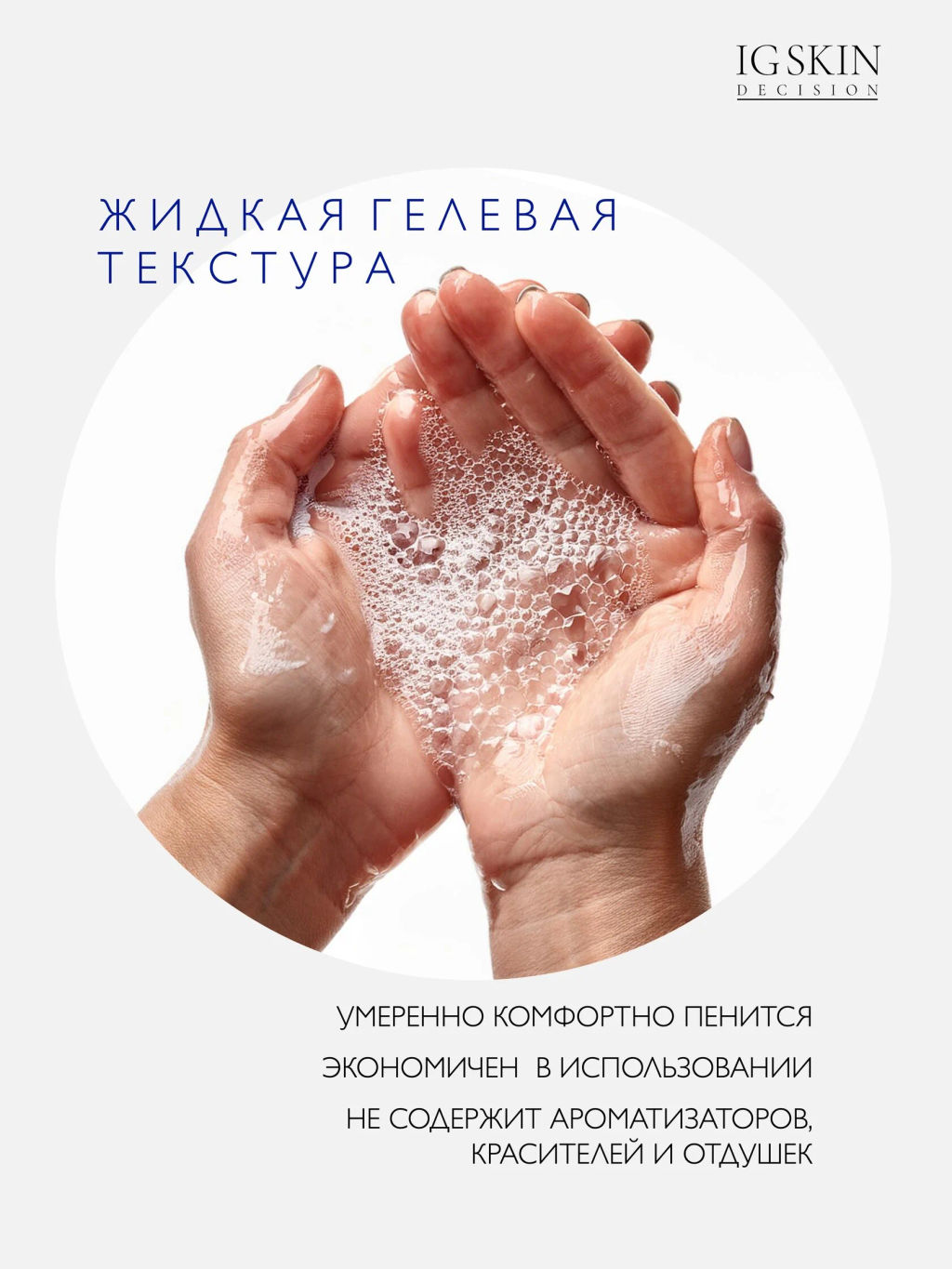 Гель для лица и тела обновление/регенерация - гликолевая кислота 15% - IG SKIN DECISION фото 8