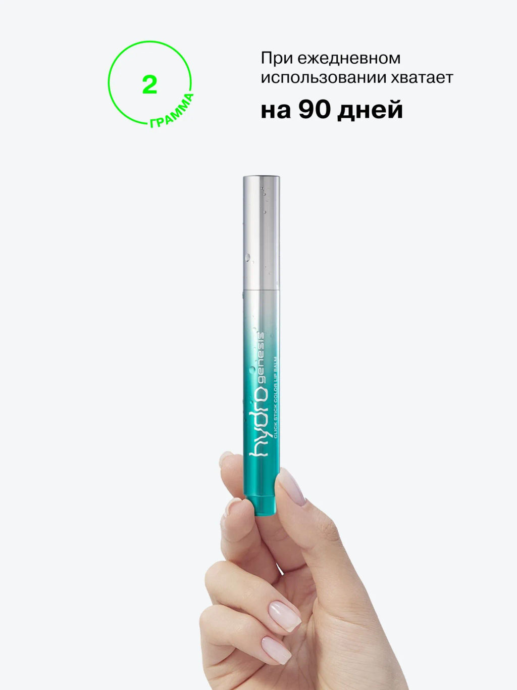 Лимитка Influence Beauty Бальзам-стик для губ Glow Injection Hydrogenesis, тающий бальзам, тон 02, 2 гр
