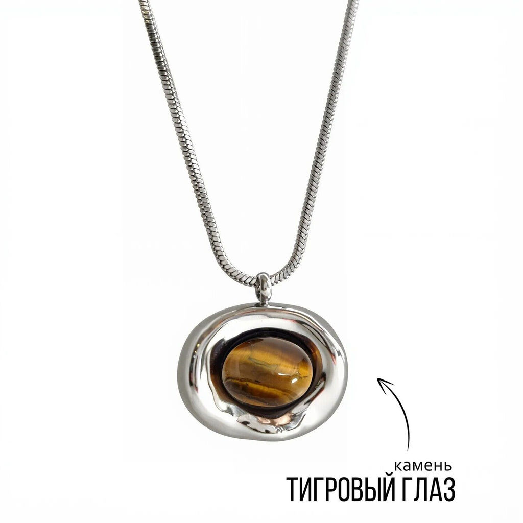 Колье "ТИГРОВЫЙ ГЛАЗ"