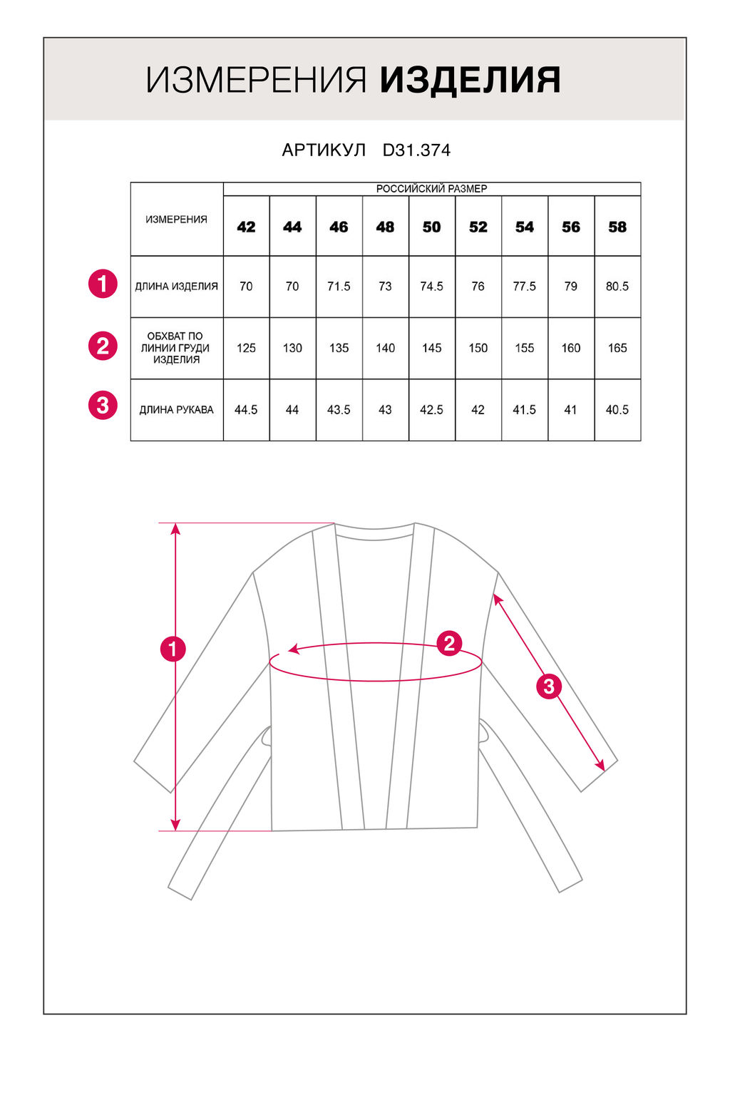 VILATTE / Кардиган из пряжи с шерстью мериноса  фото 8