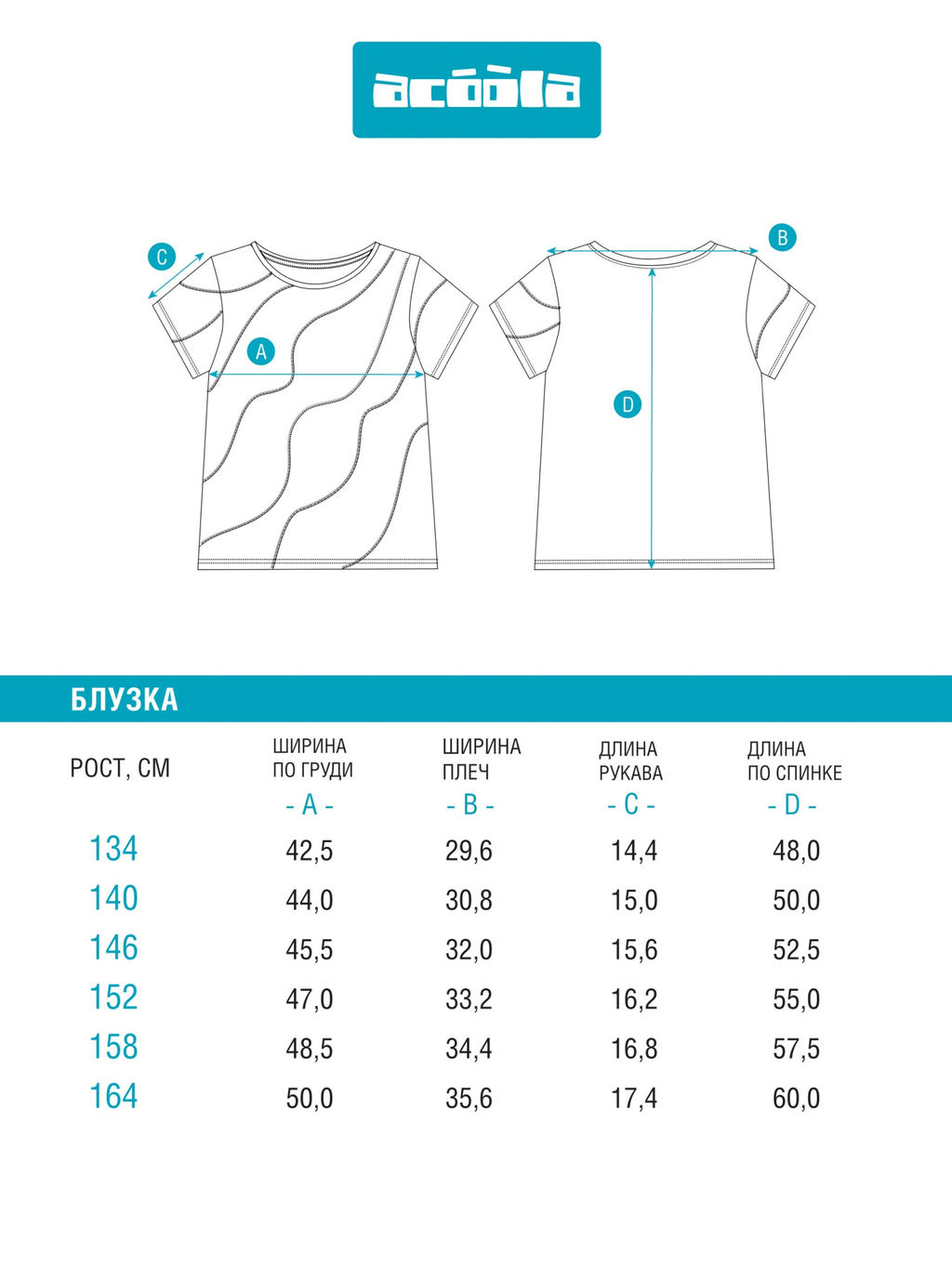 ACOOLA / Блузка детская для девочек Dardania серый меланж