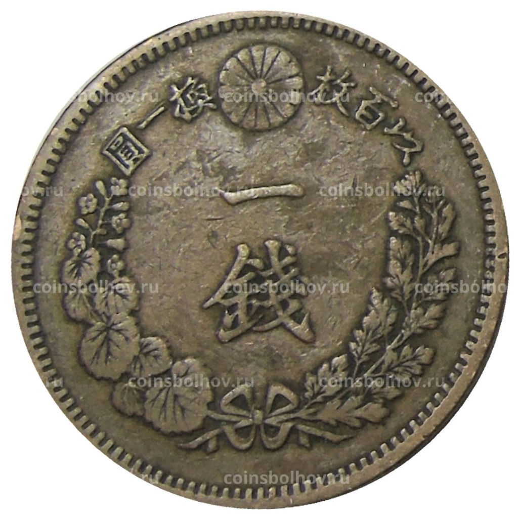 Монета 1 сен 1884 года Япония