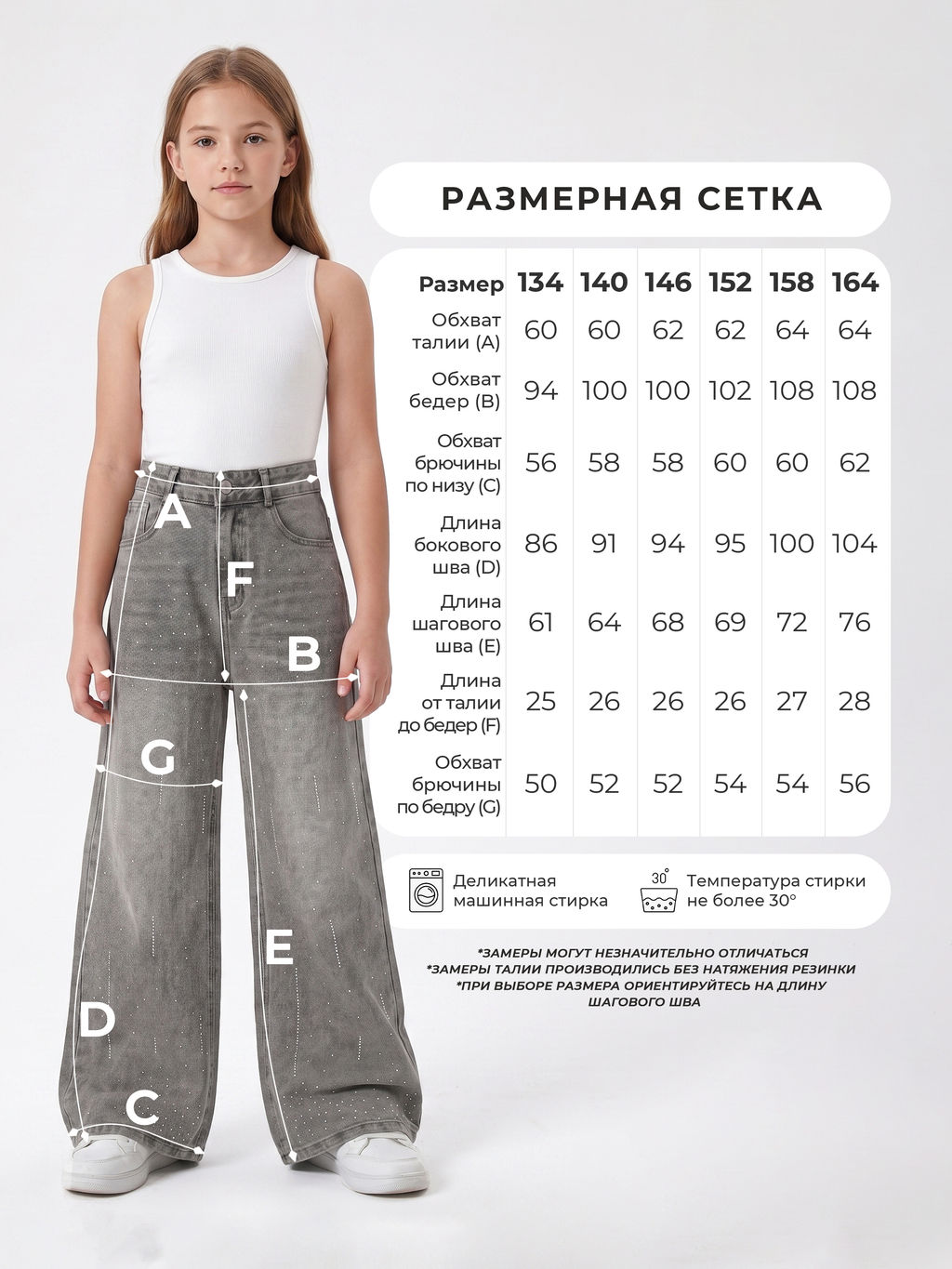 Джинсы-трубы для девочек