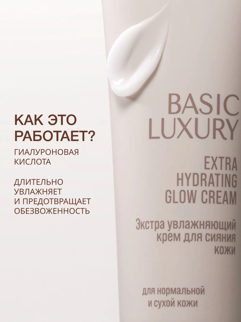 Vivienne Sabo Basic Luxury Увлажняющий крем для сияния кожи / Extra Hydrating Glow Cream / Creme Hydratante Eclat  фото 2