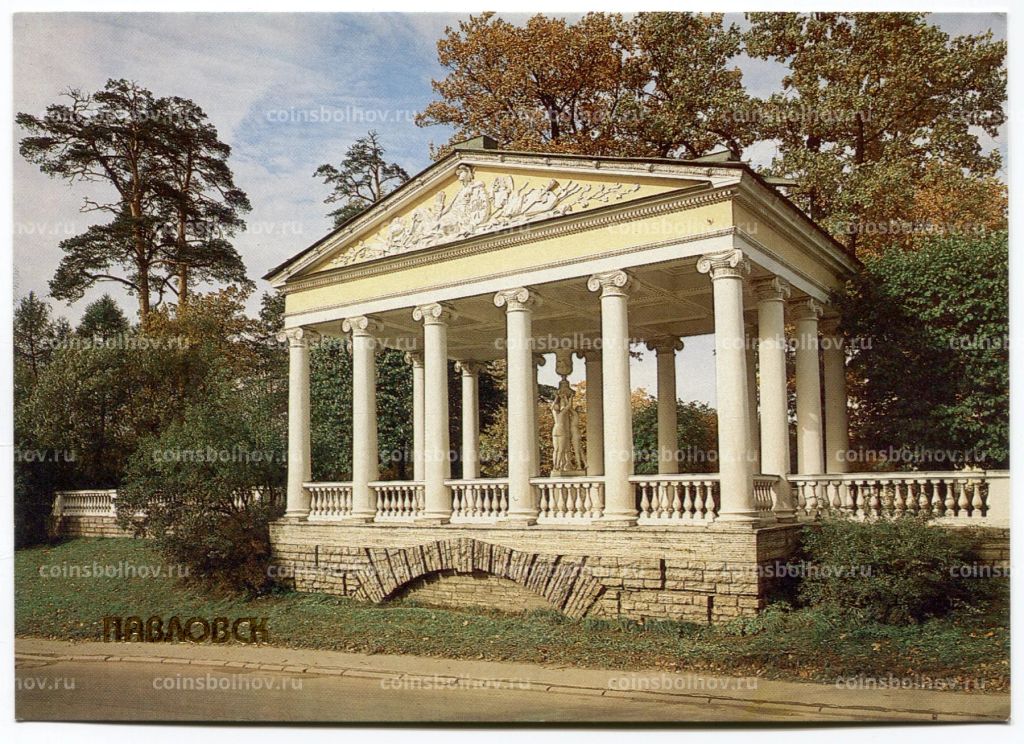 Открытка Павловск  Павильон Трех граций