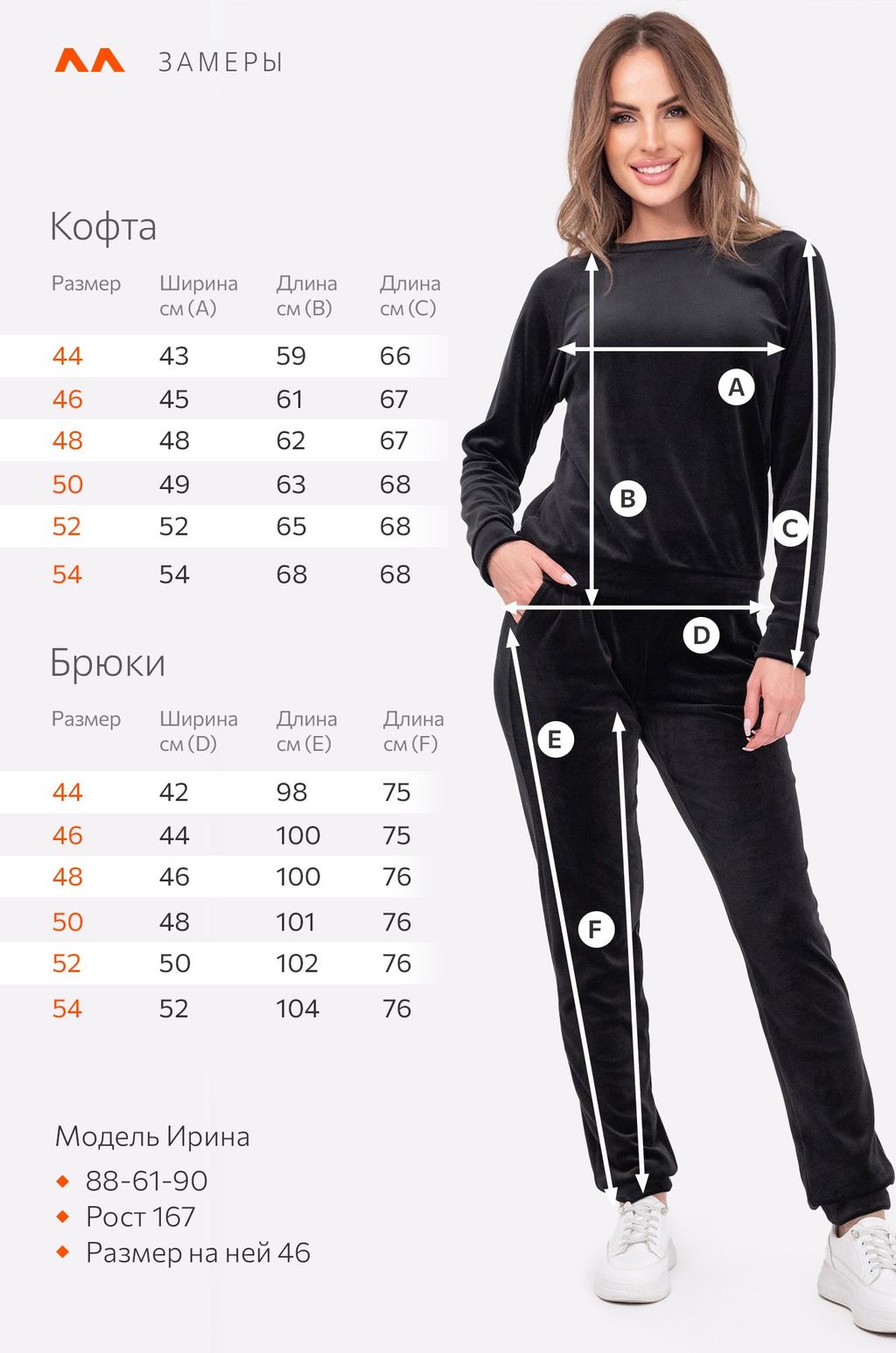 Женский костюм из велюра Happy Fox  фото 2