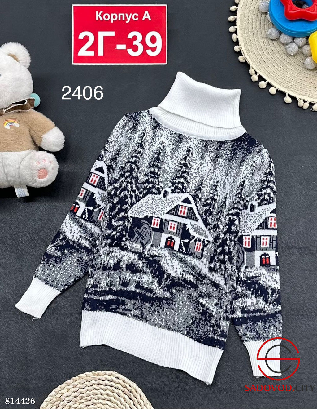 Свитер для мальчика с рисунком