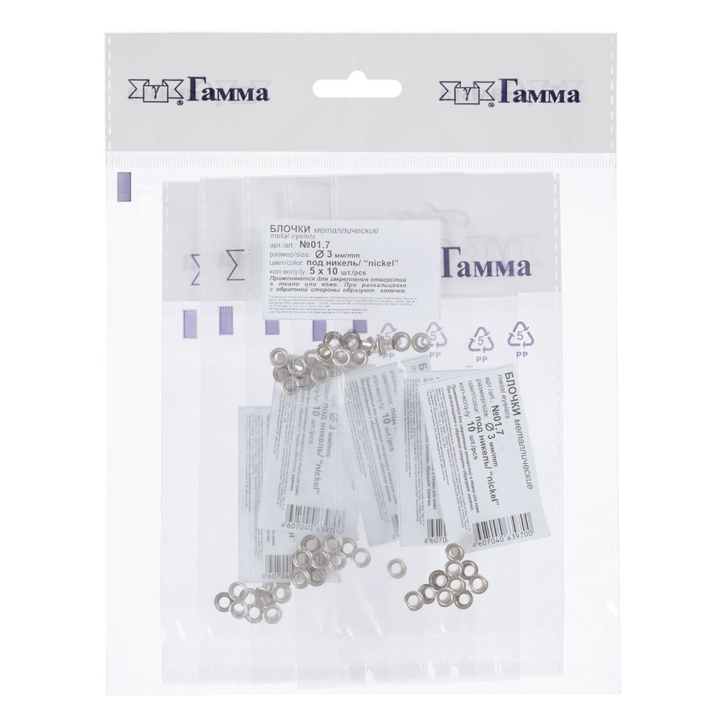 01.7 Блочка ФАСОВКА d 3 мм 5 x 10 шт под никель