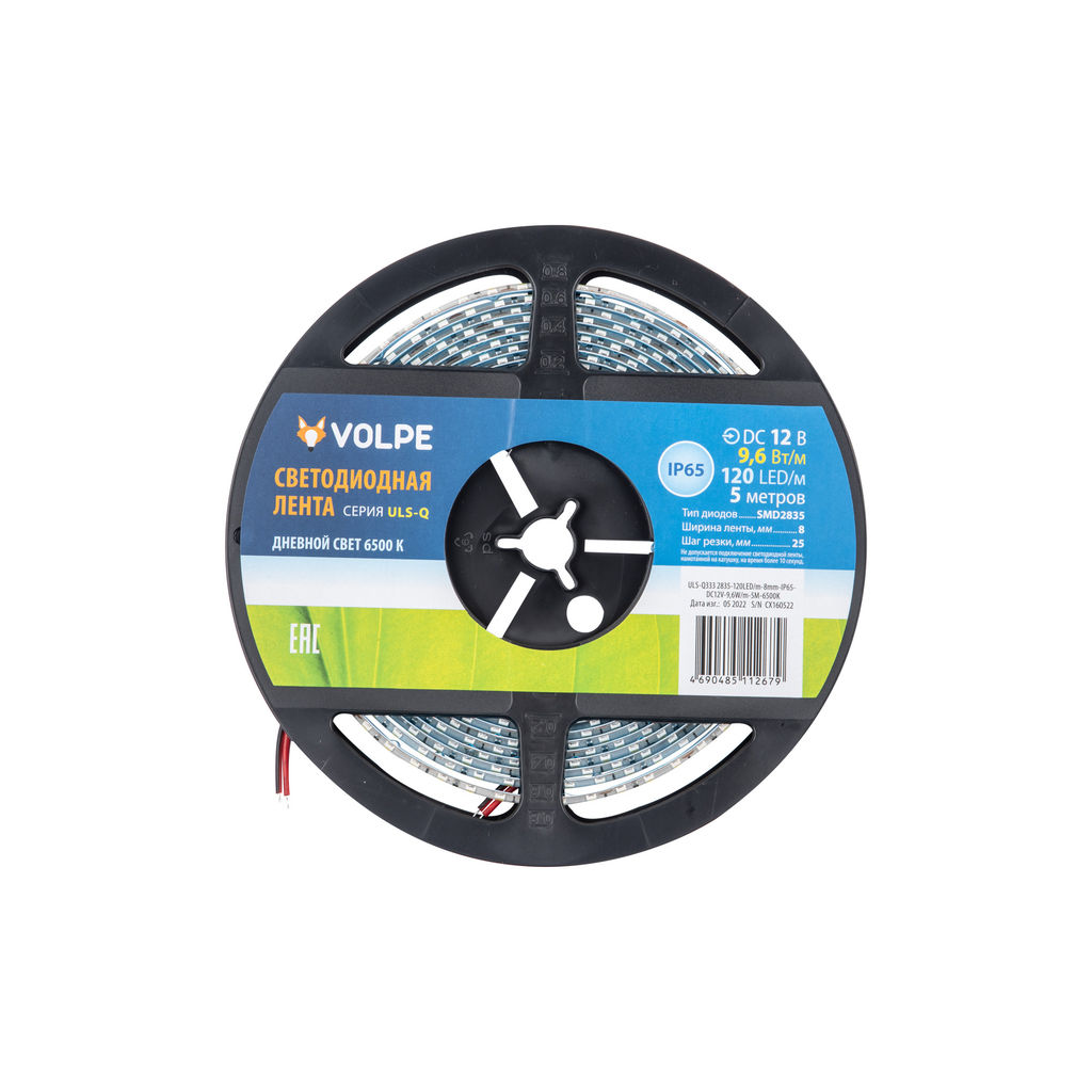 ULS-Q333 2835-120LED/m-8mm-IP65-DC12V-9,6W/m-5M-6500K Гибкая светодиодная лента на самоклеящейся основе. Катушка 5 м. в герметичной упаковке. Дневной свет(6500K). ТМ Volpe.