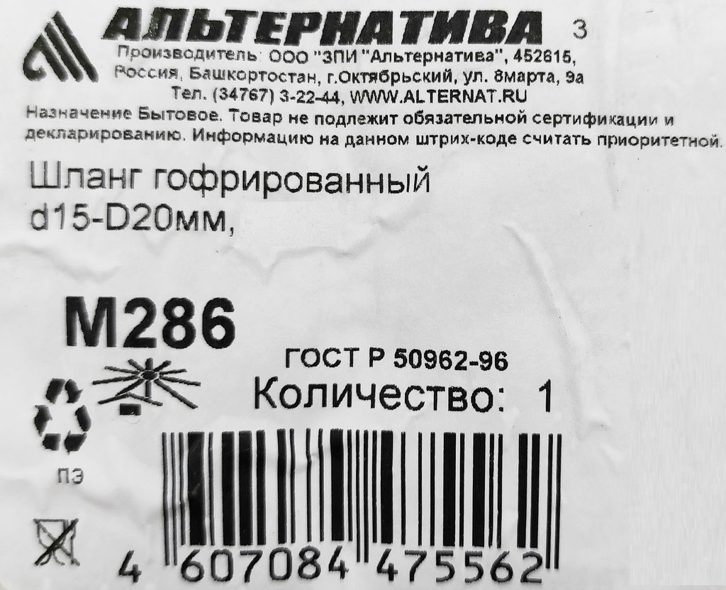 Шланг ПВД d15-20 мм (внутр.-внешн.), 30 м, гофрированный