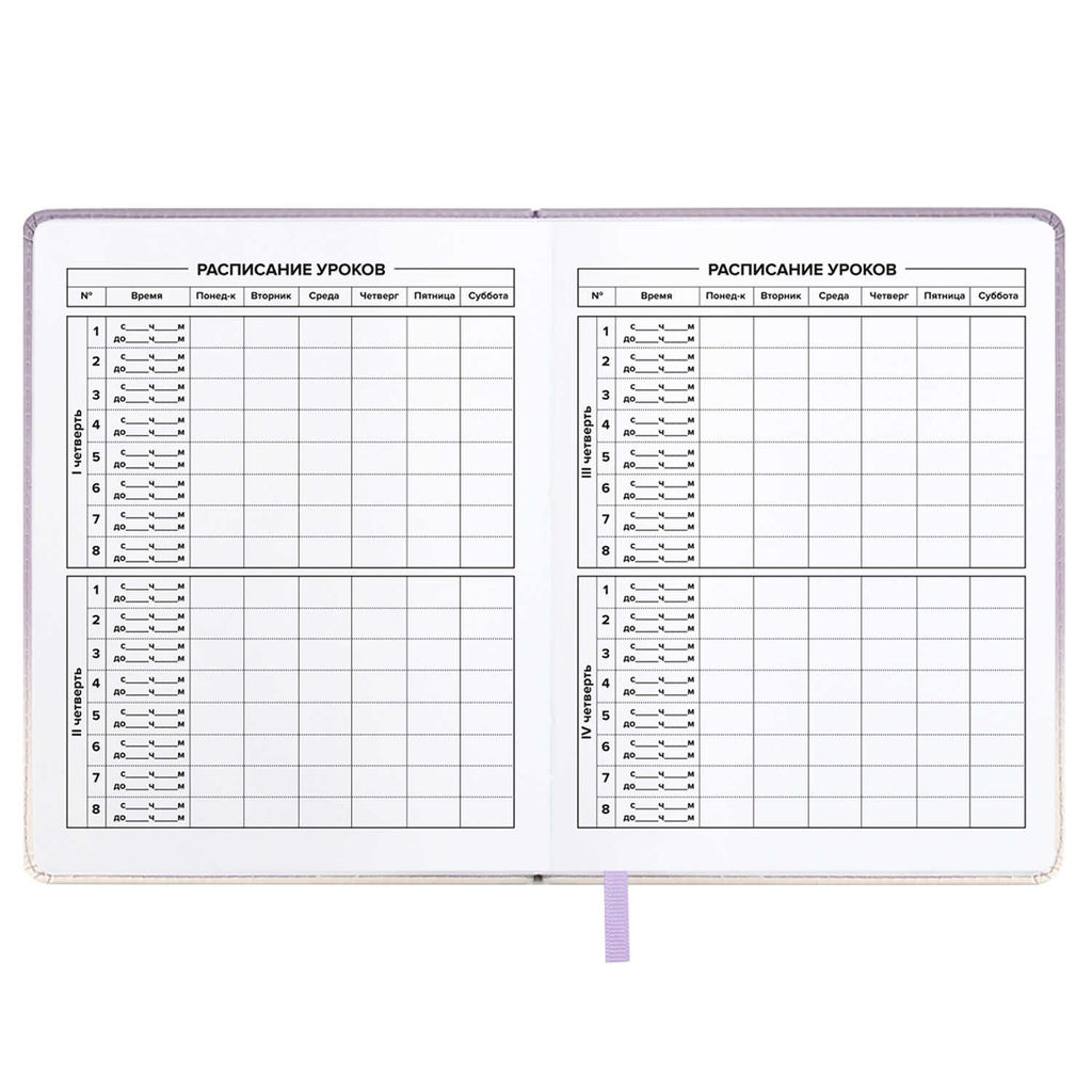 Дневник школьный арт. 69983 / 15 ПУШИСТЫЙ КОТЕНОК