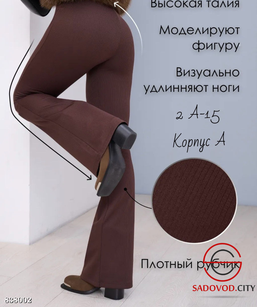 Брюки клеш с высокой посадкой - Bruno фото 2