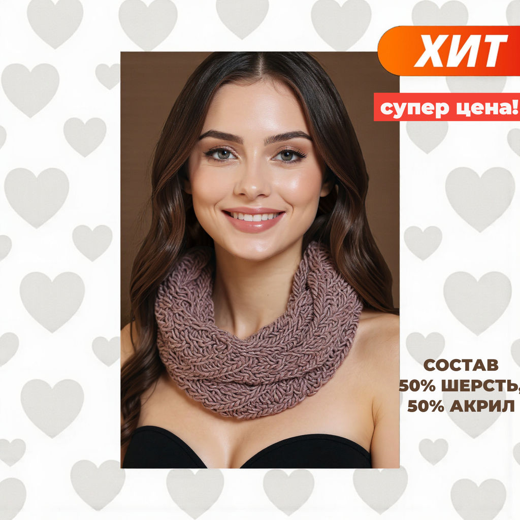 44452/2 ЖЕНСКИЙ ШАРФ ТРИКОТАЖНЫЙ