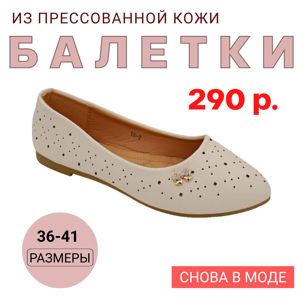 Балетки Y6-2 беж