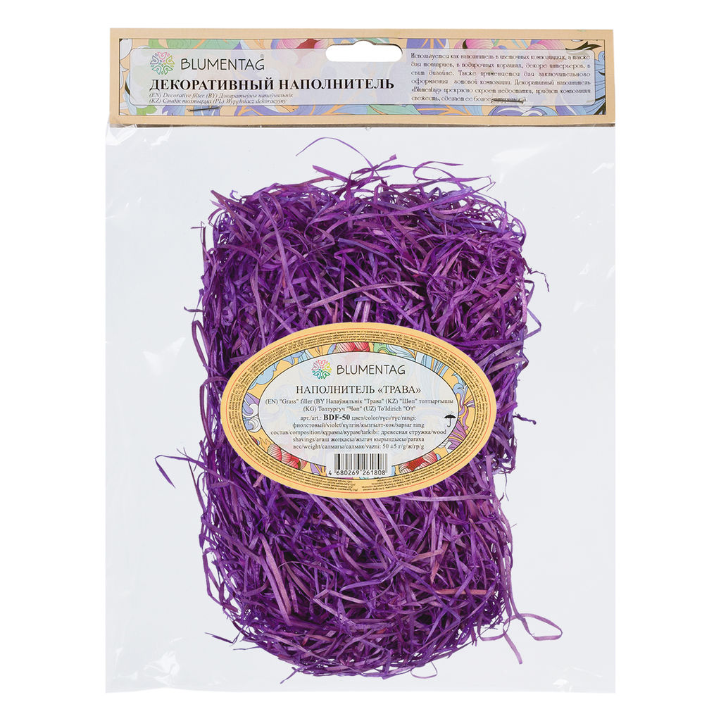 Blumentag BDF-50 Декоративный наполнитель Трава 50 г  5 г СК/Уценка синий  фото 28