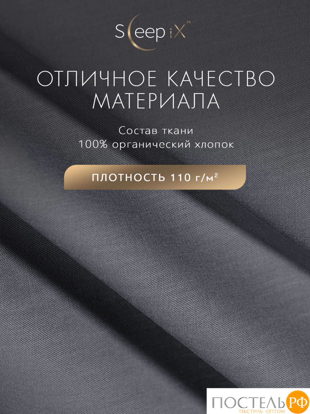 Пододеяльник на молнии SleepiX САКАИ хлопок т-сер - Sleep ix фото 2