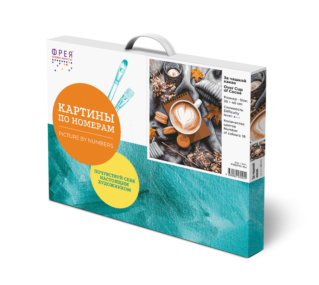 ФРЕЯ PNB/PM-154 Набор для раскрашивания по номерам 40 х 30 см За чашкой какао  фото 3