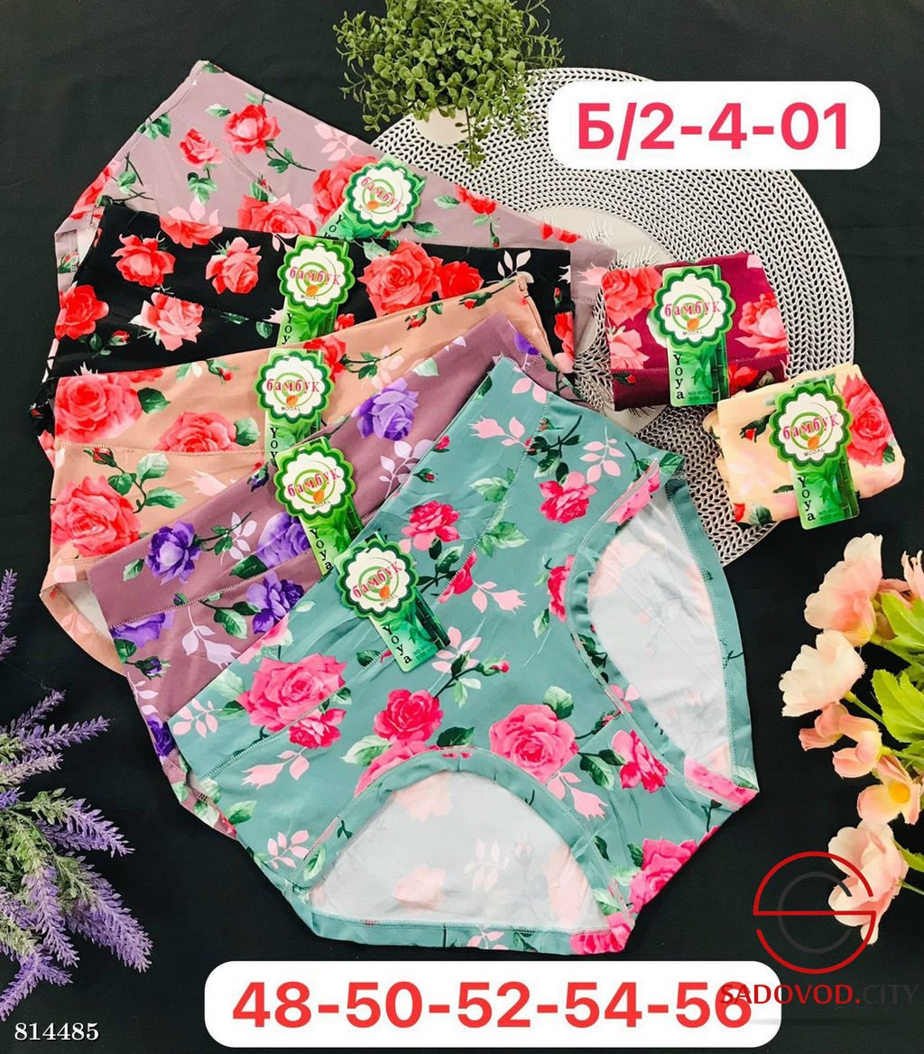 Трусики женские упаковка 5 шт