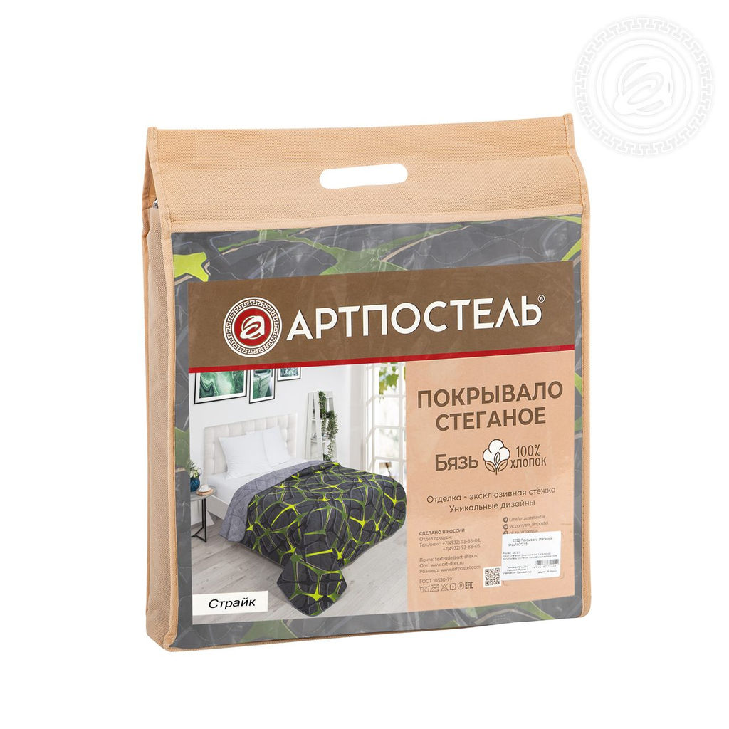 Страйк 200х215/1 шт. Стеганые (БЯЗЬ) - Артпостель фото 9