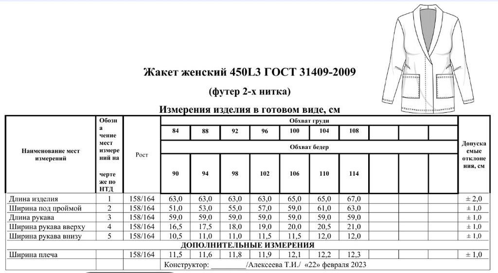 Жакет из мягкого хлопкового футера - Solo mio фото 12