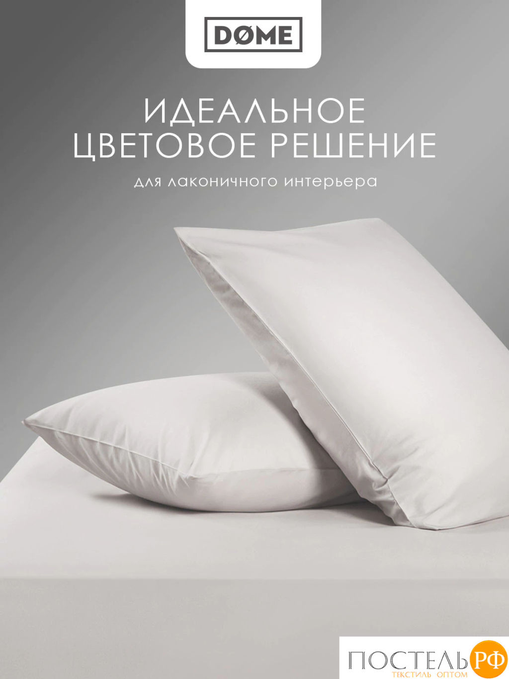 Простыня на резинке Dome ЛОРЕНО хлопок-сатин с-сер.  фото 7