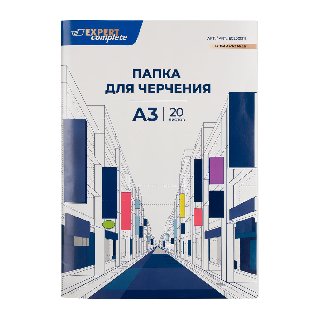 Expert Complete Папка для черчения EC2001215 200 г/м2 A3 29.7 х 42 см папка 20 л