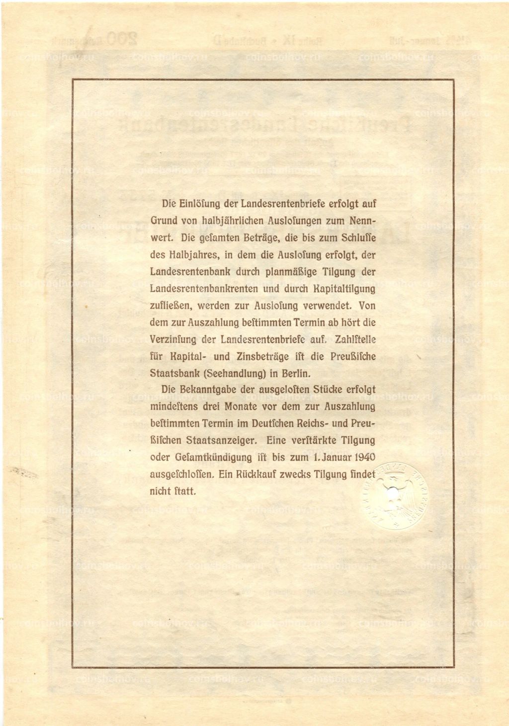 Облигация 4,5% 200 рейхсмарок 1937 года Германия