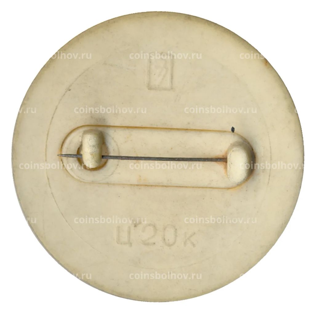 Значок 60 лет Великому Октябрю