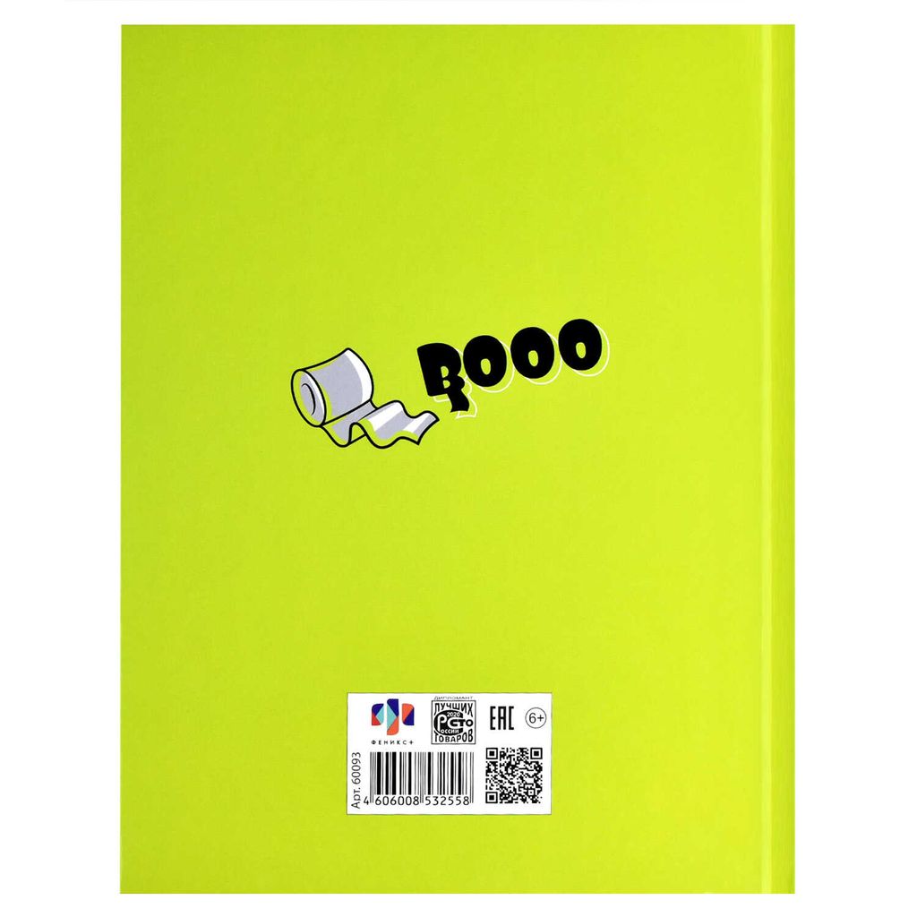 Дневник школьный 5-11 класс арт. 60093 ВЕЧЕРИНКА МУМИЙ - Феникс+ фото 2