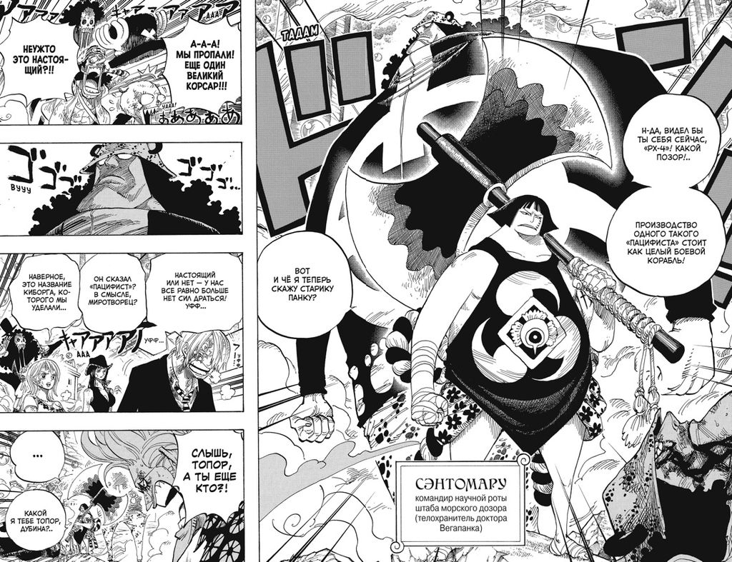 One Piece. Большой куш. Кн.18. Конфликт неизбежен. Ода Э. - Азбука фото 4