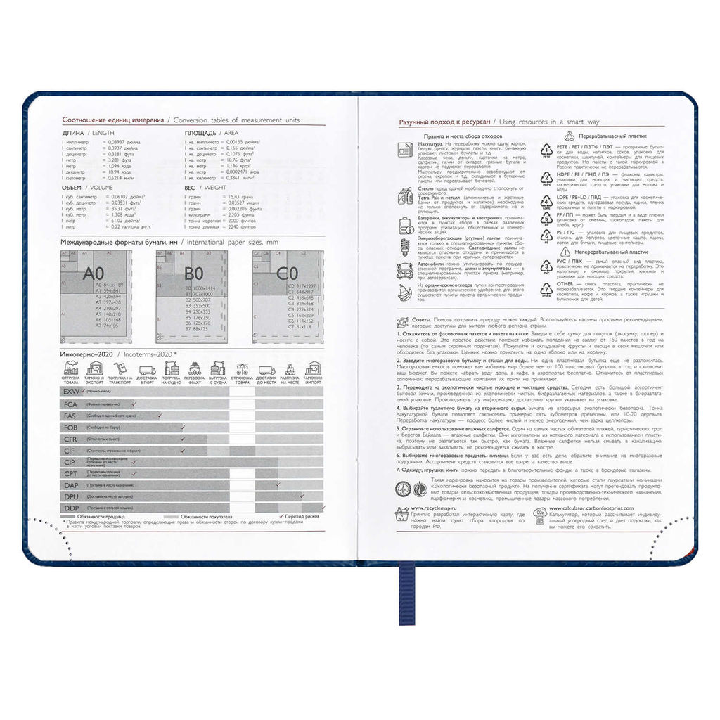 Ежедневник датированный 2024 ESCALADA, А6+, 176 л., арт. 63789/ 20 САРИФ СИНИЙ  фото 7