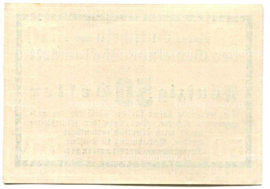 Банкнота 50 геллеров 1920 года Австрия  Фёлькермаркт(нотгельд)