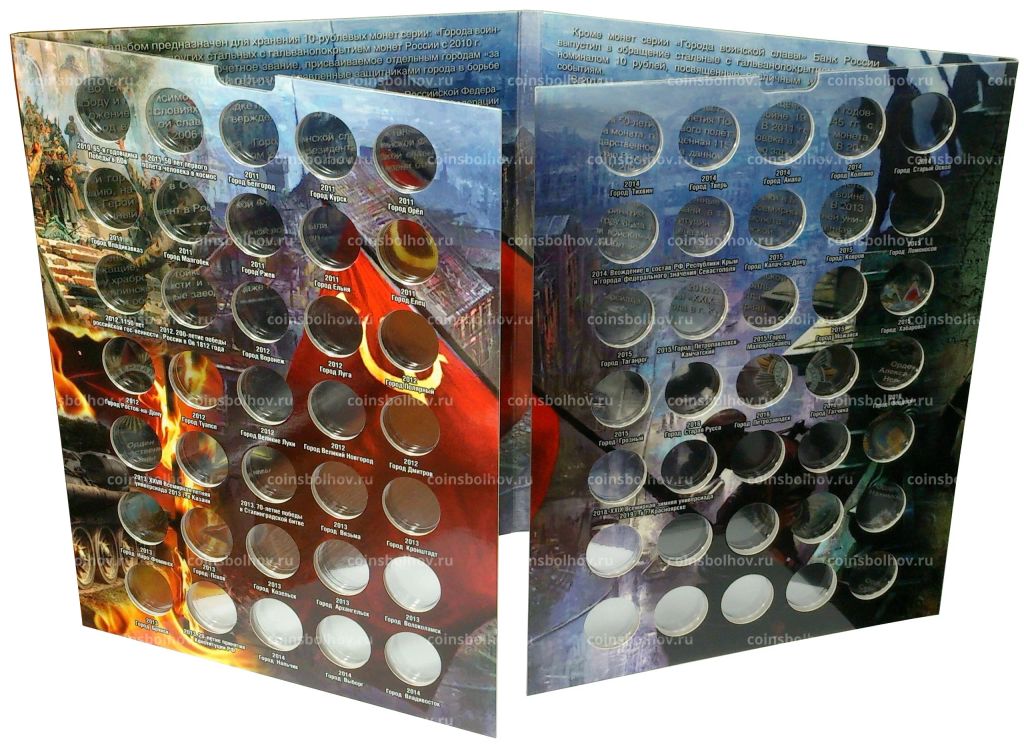 Альбом-планшет для памятных 10-рублевых монет (стальных с гальванопокрытием)