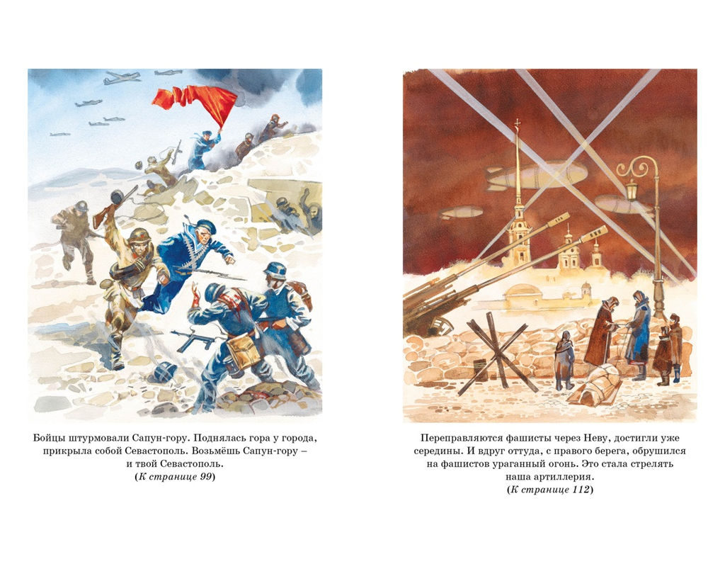 Рассказы о Великой Отечественной войне. Алексеев С.