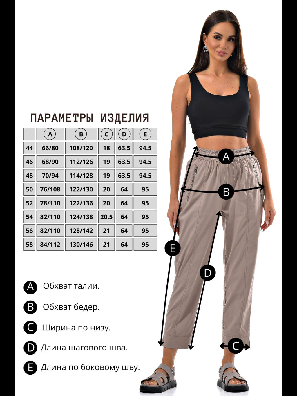 Летние брюки 95 % хлопок , 5%лайкра