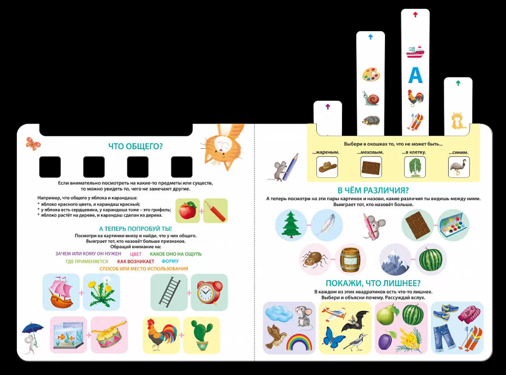 Книга - тренажер. Развиваем креативное мышление - Робинс фото 3