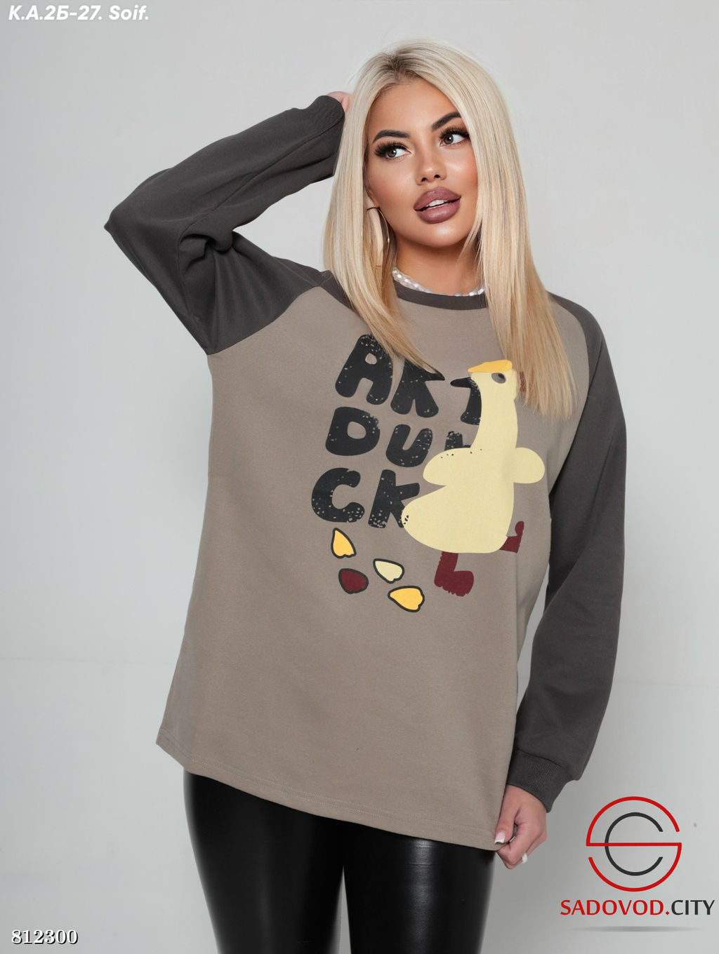 Кофта женская с надписью