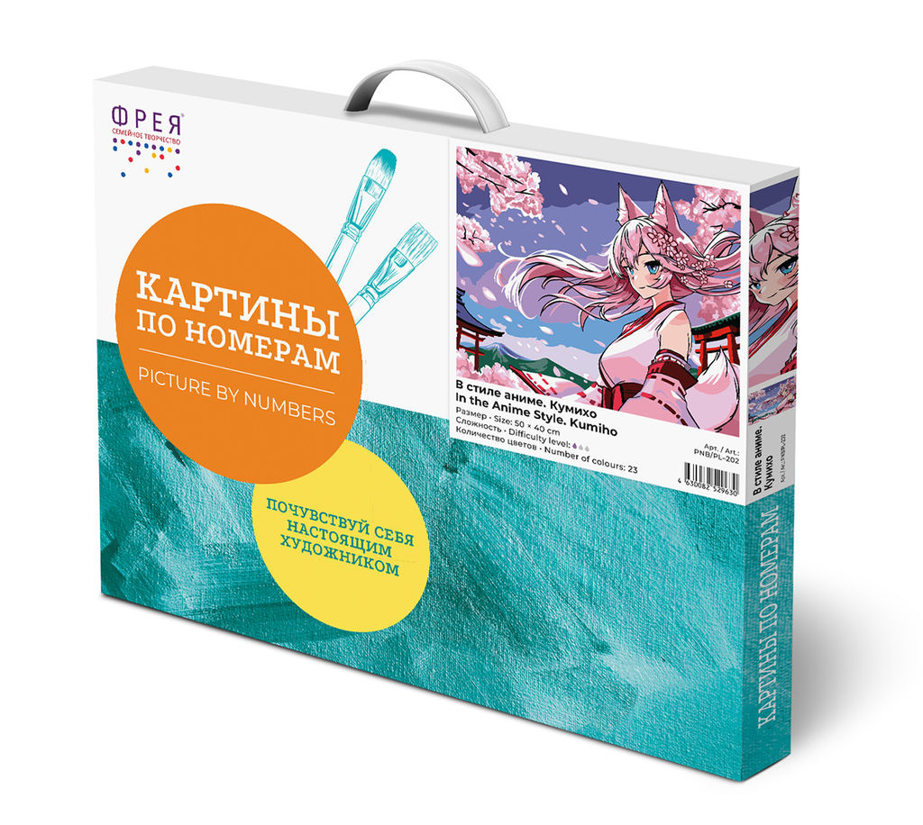 ФРЕЯ PNB/PL-202 Набор для раскрашивания по номерам 50 х 40 см В стиле аниме. Кумихо  фото 3