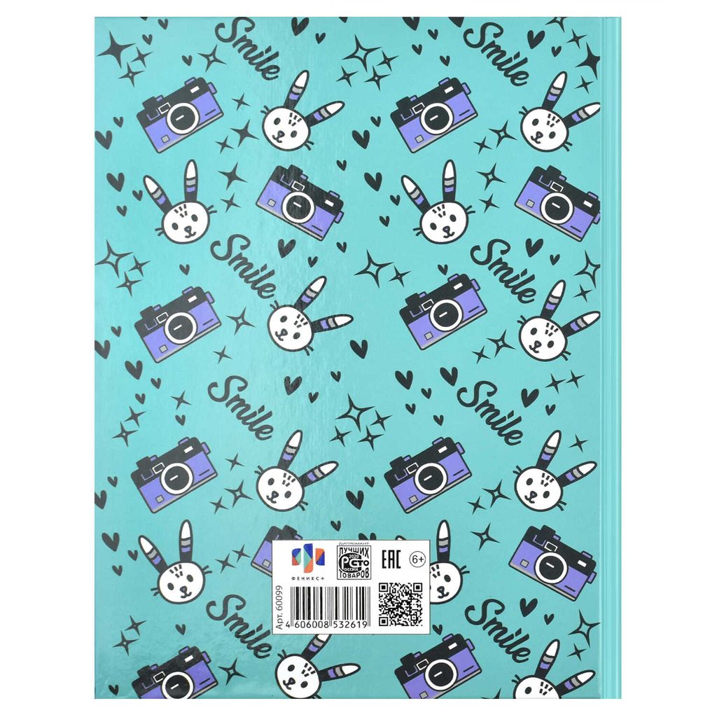 Дневник школьный 5-11 класс арт. 60099 ЗАЯЦ ФОТОГРАФ - Феникс+ фото 3