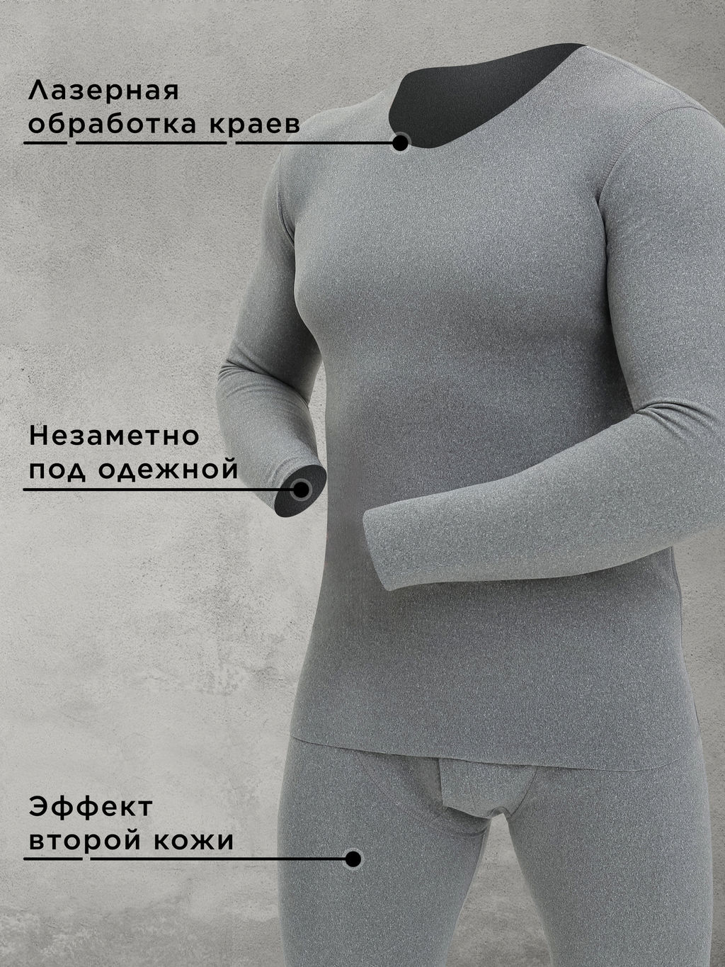 Термобелье мужское, комплект штаны и кофта - Sheldi фото 18