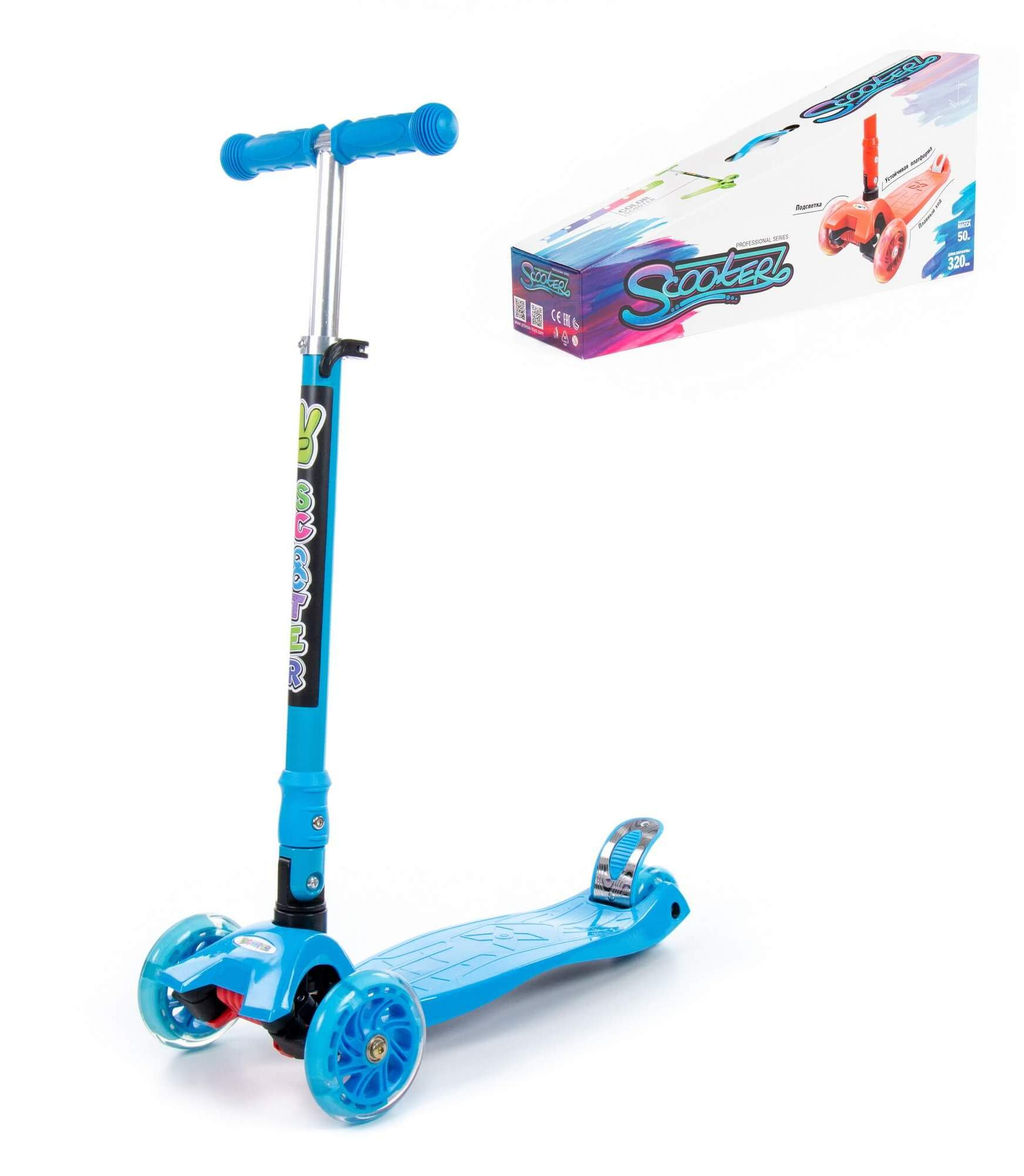 Полесье. Детский самокат со складной ручкой (голубой) (в коробке) арт.# 0072C-V(Г)