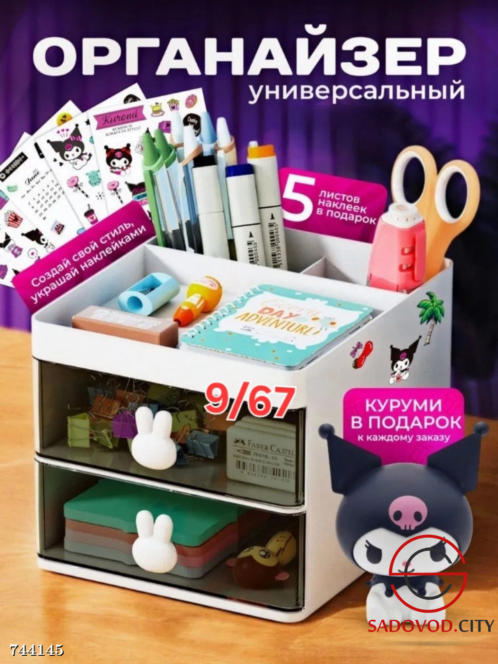Органайзер настольный для канцелярских принадлежностей - Bruno фото 5