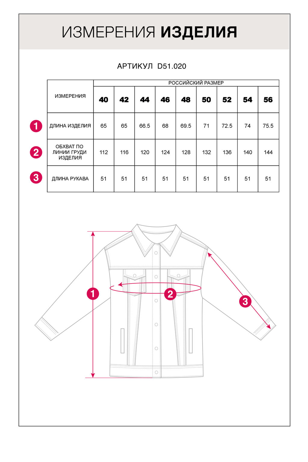 Куртка джинсовая Over-size - Vilatte фото 8