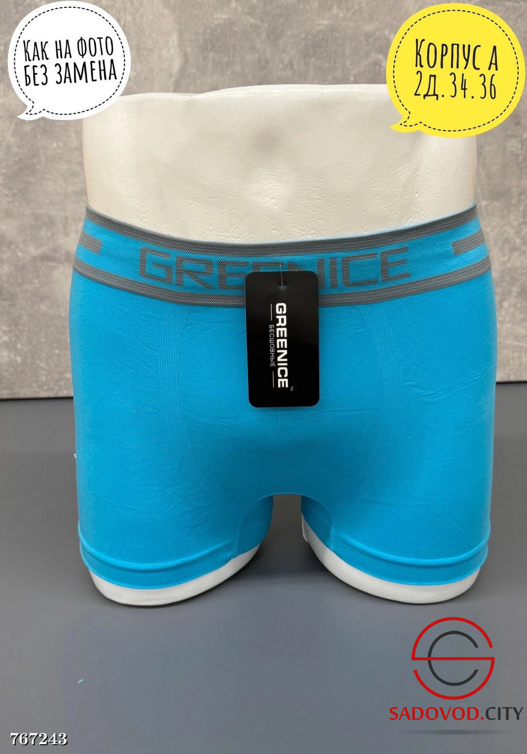 Мужские трусы боксеры 1 шт