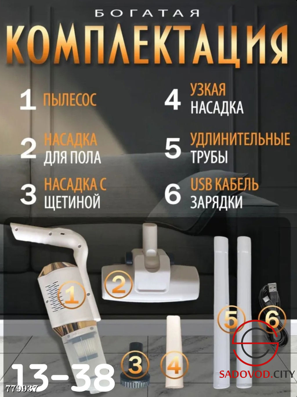 Беспроводной пылесос для дома и авто - Bruno фото 6