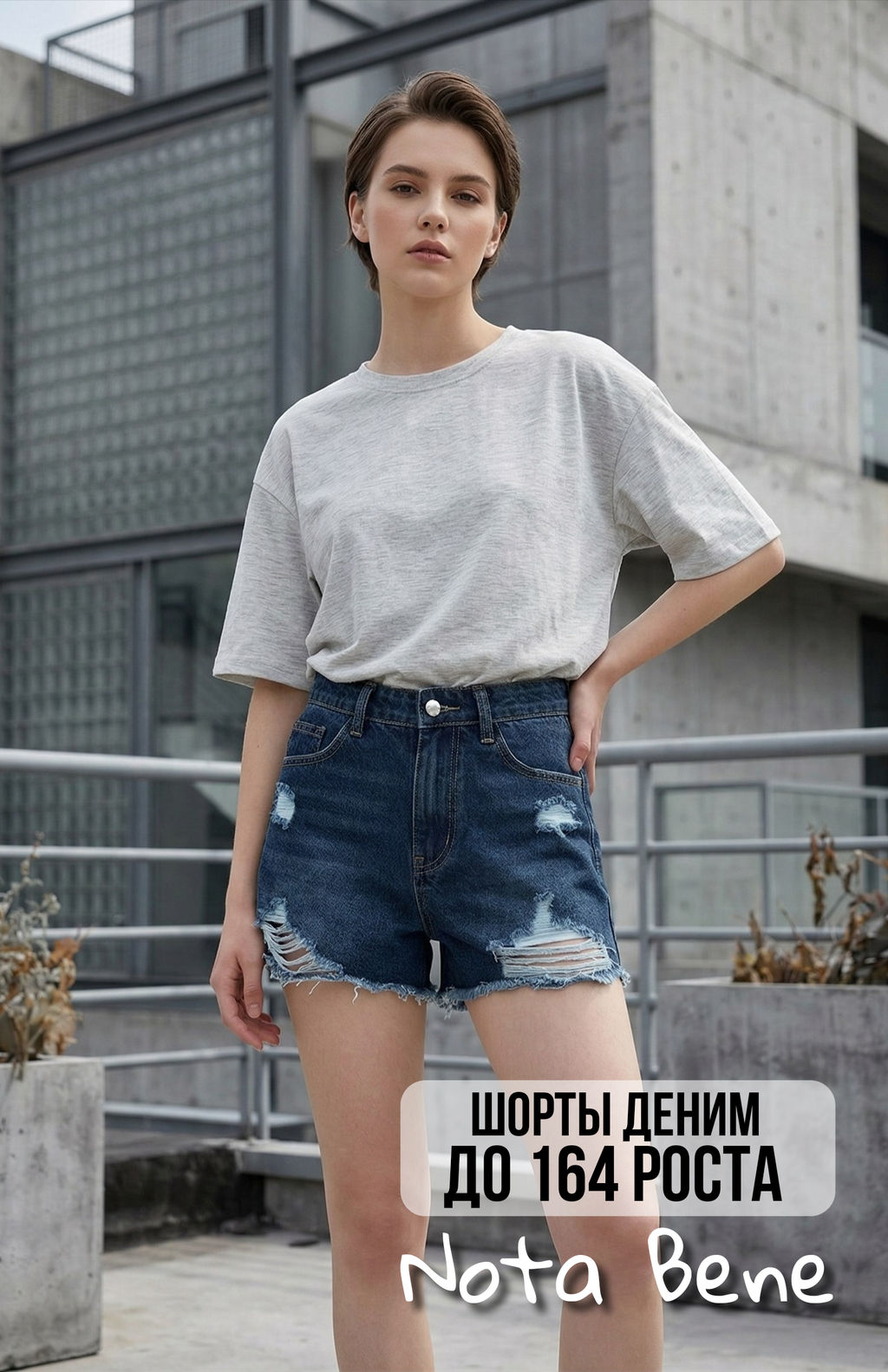 Шорты джинсовые - Nota bene фото 11