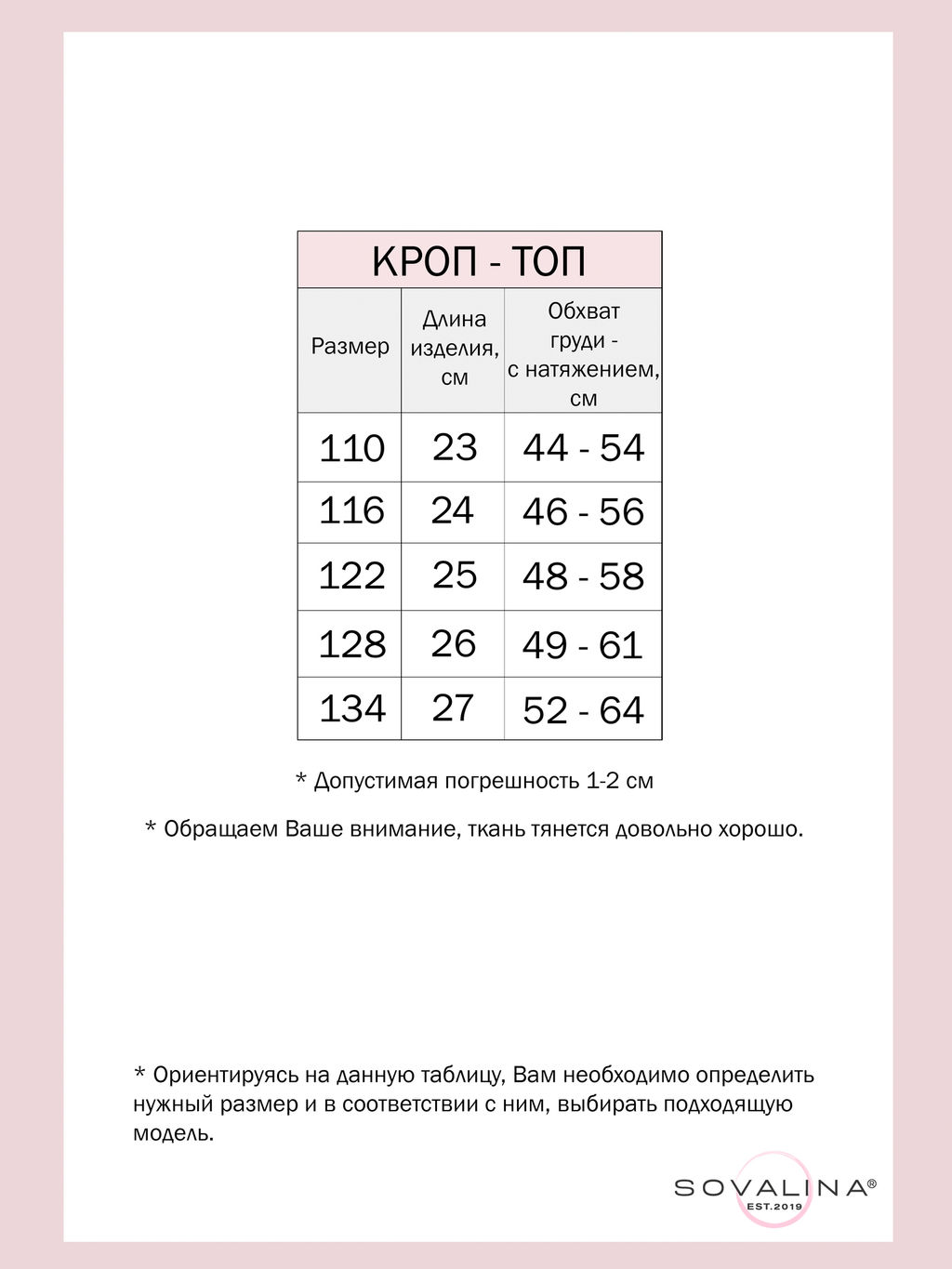 Кроп-топ лапша розовый - Sovalina фото 4