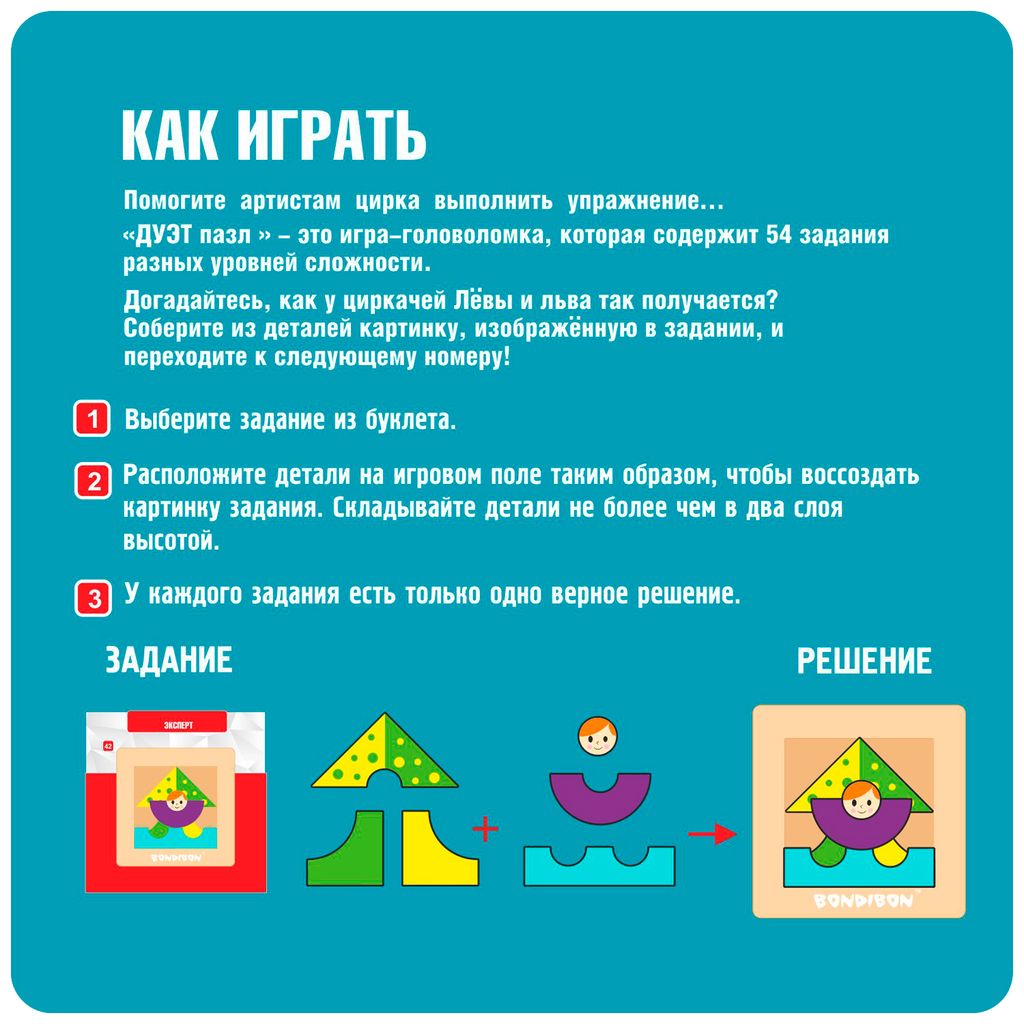 Логическая игра Bondibon Дуэт пазл- Циркачи Лев и Лёва  фото 4